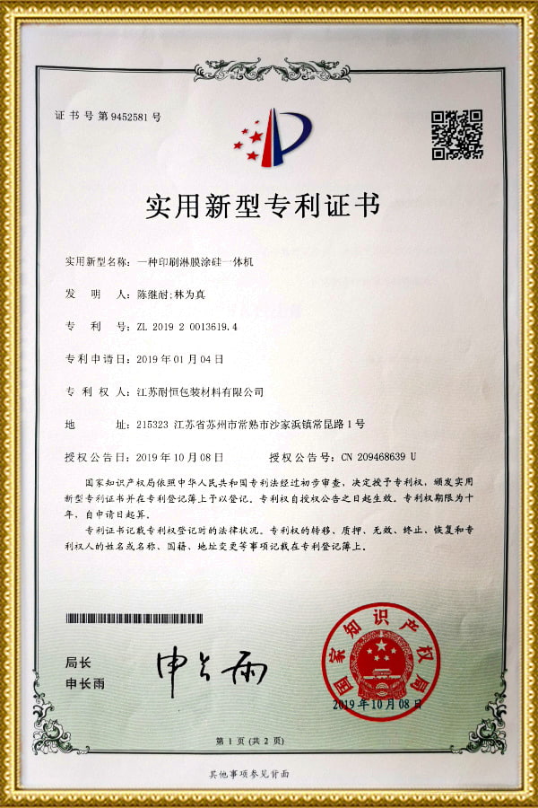 Hyödyllisyysmallin patenttitodistus