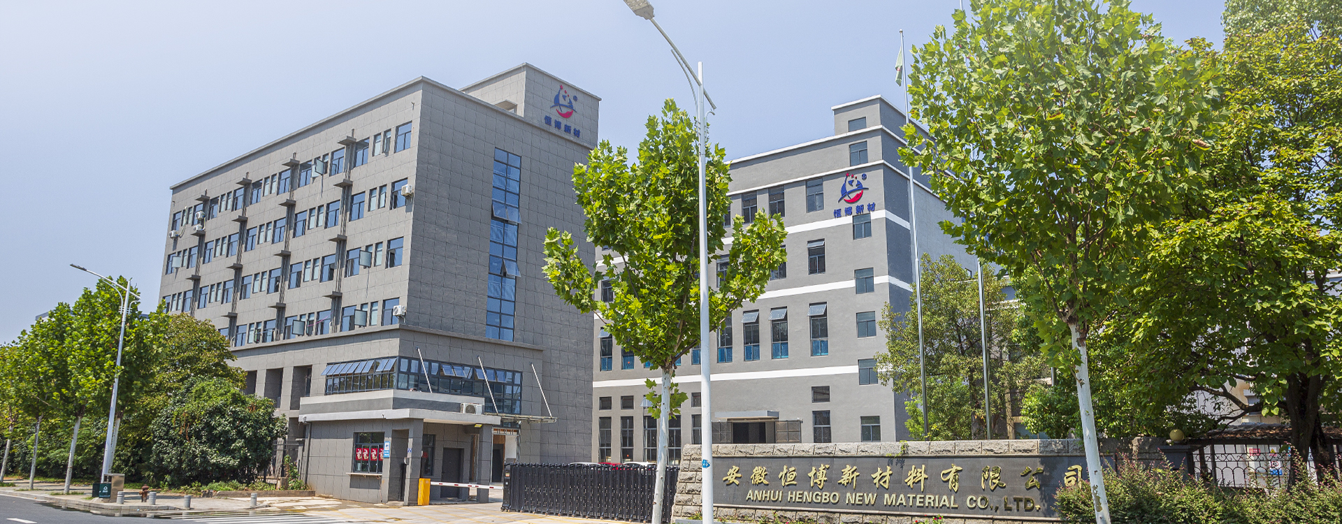 Anhui Hengbo uusi materiaali Co., Ltd.